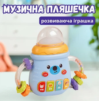 Музична дитяча пляшечка брязкальце інтерактивна іграшка для дітей Синій TK Group із прорізувачем, підсвічуванням