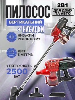 Ручной вертикальный пылесос мощностью 2500 Вт с нepa фильтром для сухой уборки с контейнером 0,5л