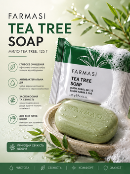 Натуральне мило Farmasi Tea Tree 125 г