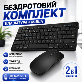 Комплект бездротовий клавіатура та миша 2.4 гігагерца компактний для ноутбука комп'ютера офісу дому з 78 клавішами мультимедійними функціями USB ресивером тихими клавішами K108 набір клавіатура миша бездротовий