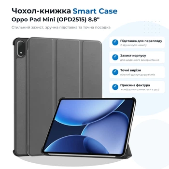 Чехол для планшета BeCover Smart Case Oppo Pad Mini (OPD2515) 8.8 Gray (715815)
