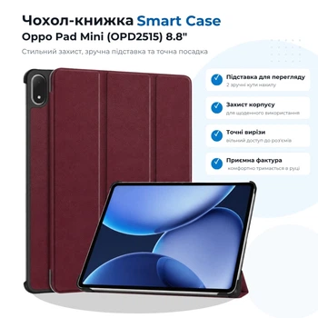 Чехол для планшета BeCover Smart Case Oppo Pad Mini (OPD2515) 8.8 Red Wine (715817)