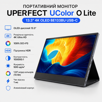 Монітор портативний UPERFECT 13.3'' 4K Ультратонкий портативний другий екран Зовнішній дисплей додатковий