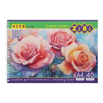 Альбом для рисования KIDS Line на пружине, А4, 40 листов (401573)