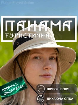 Панама туристическая с защитой от УФ UPF 50+ для рыбалки прогулок на природе туристическая мужская женская с широкими полями со шнурком от ветра рыбацкая охотничья с вентиляцией с кнопками универсальная GDragon Бежевая 194_2_0_1