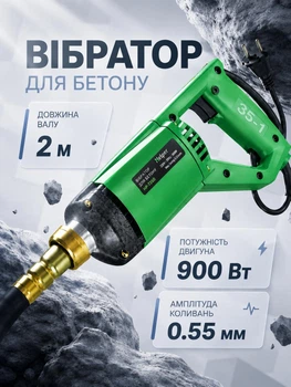 Электрический вибратор для бетона 900 Вт Helper HP - 1261 с гибким валом 2 м и булавой бетонный виброуплотнитель глубинный портативный для трамбовки уплотнения фундамента строительный