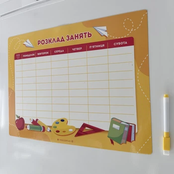 Магнитный планер расписание уроков занятий на неделю на холодильник Елоу А3 + маркер в подарок