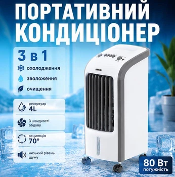 Кліматизатор Mesko MS підлоговий охолоджувач повітря Кондиціонер для дому Вентилятор для літньої спеки та сну