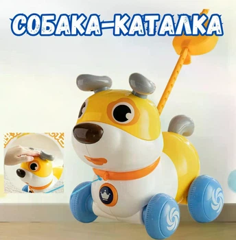 Игрушка каталка Huanger Щенок арт 9495 Желтый