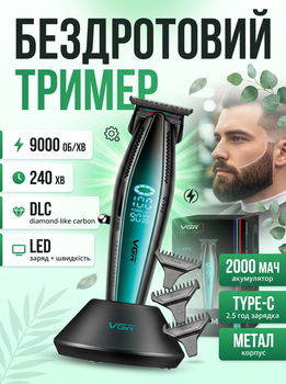 Професійний акумуляторний тример VGR V-992 9000 RPM DLC-покриття 2000 мА·год Green