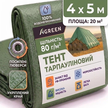 Тент Agreen 4х5м 80г/м² з люверсами тарпаулін темно-зелений 56610