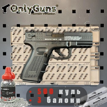 Пневматичний пістолет Glock + 500 куль + 3 балон, Borner Borner M22 cal.4,5mm, CO2