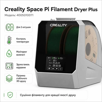 Система сушіння філаменту Сушка Creality Space Pi Filament Dryer Plus (4005010071) для 2 котушок 1.75 мм / для 3D-принтера