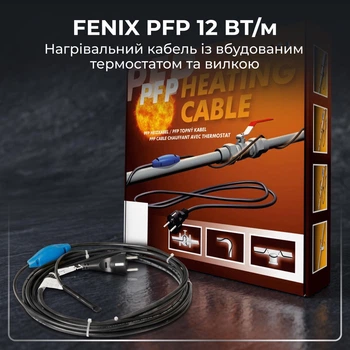 Кабель для обогрева водопровода и труб Fenix PFP 12 Вт/м со встроенным термостатом 3,0 м (36 Вт)