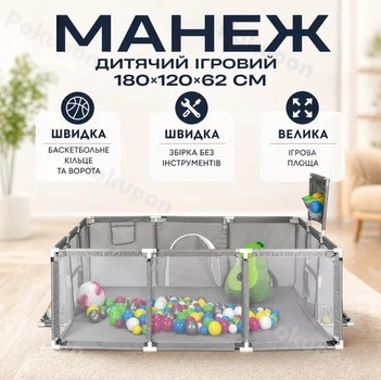 Детский манеж игровой с баскетбольным кольцом и воротами, сетчатые борта, для малышей — безопасная зона игры дома детей манежи
