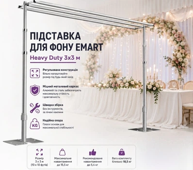 Підставка для фону EMART Heavy Duty 3×3 м, професійна металева стійка для фотозони, весілля та фотостудії, 3 поперечини, регульована