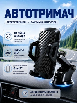 Держатель для телефона автомобильный автодержатель для смартфона 4–6.7" в машину подставка крепление с зажимом на вакуумной присоске на торпеду и лобовое стекло телескопический раздвижной механический поворотный 360° черный