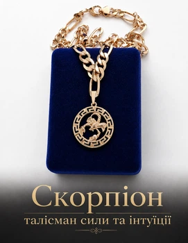 Кулон знак зодиака Скорпион в оправе меандр медзолото 18К Xuping Jewelry на стильной длинной цепочке 55 см + бархатная коробочка (11468)