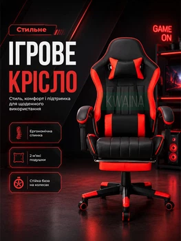 Компьютерное игровое кресло с подставкой для ног и двумя подушками, эргономичное кресло для геймера, черно-красное