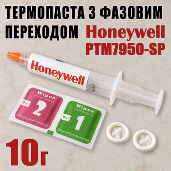 Термопаста с фазовым переходом Honeywell PTM7950-SP 10 г для сервиса видеокарт и ноутбуков
