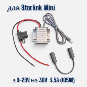Конвертер питания 12/24В до 30В для Starlink Mini с соединителем DC/DC (Female – Female)