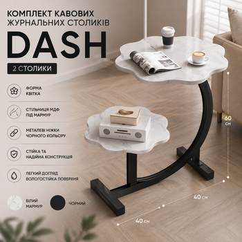 Двухъярусный кофейный журнальный столик DASH 64230 40х40х60 см Белый мармур с черным основанием Универсальный прикроватный столик в форме цветка для спальни и гостиной