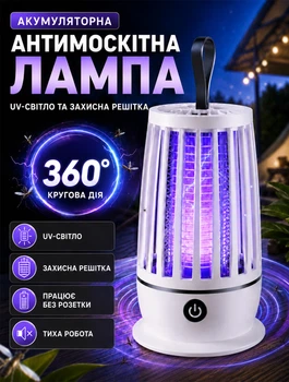 Електрична ловушка для комарів з УФ лампою, безпечний знищувач насекомих для дому на площі до 50 м², потужність 5 Вт.