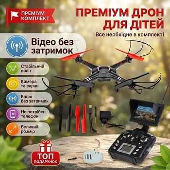 Дитячій іграшковий дрон WL-toys X260A (комплект с экраном и камерой, зарядкой, защитой, антеной 5.8 гГц) Карбон
