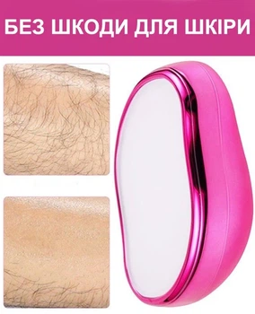 Кристаллический эпилятор для удаления волос Crystal Hair Eraser 232: Стеклянный нано-депилятор для тела Розовый