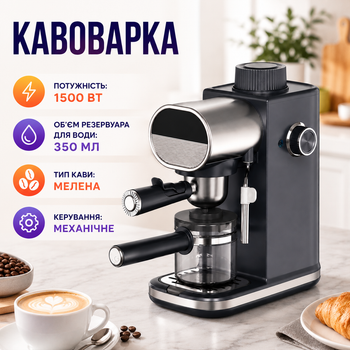 Ріжкова кавоварка HALEY 1500 Вт з резервуаром 350 мл, паровою трубкою, багаторазовим фільтром, механічним керуванням і функцією спінювання молока