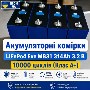 Аккумуляторные ячейки 4 шт LiFePo4 Eve MB31 314Ah 3,2 В 10000 циклов (Класс A+) БИП литий-железо-фосфатный аккумулятор