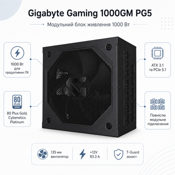 Блок живлення Gigabyte Gaming 1000GM PG5 1000W ATX 3.1 вентилятор 135 мм Black (GP-GME1000GM PG5)