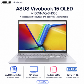 Ноутбук 16" Asus Vivobook 16 OLED M1605NAQ-SH056 AMD Ryzen 5 150 16GB 1TB SSD Radeon 660M DOS Cool Silver (90NB1832-M00200)