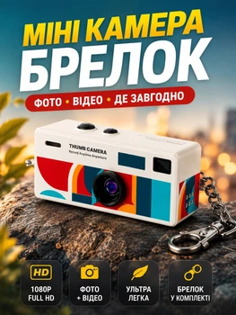 Портативная камера цифровая карманная 1080P Full HD фотоаппарат мини брелок с IPS дисплеем 0.96 дюйма для фото видео путешествий прогулок USB Type-C microSD TF легкая компактная ретро винтажная на шею ключи белая