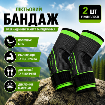 Бандаж на локоть 2шт эластичный компрессионный спортивный фиксатор локтевого сустава с ремнем ортопедический налокотник для спорта реабилитации после травм универсальный размер
