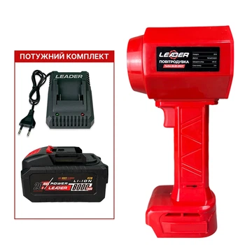 Аккумуляторная воздуходувка LEADER Turbo BL20-2KGT с АКБ 8000мАч и ЗП 20В/2.0А Seat