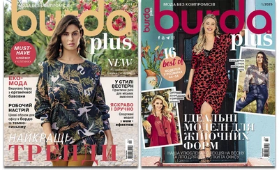 Журнал Burda спецвипуск Plus (комплект з 2 номерів за 2024 та 2025 роки)