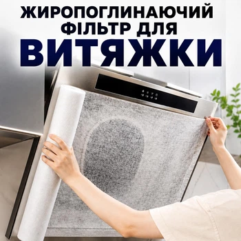 Фільтр для кухонної витяжки 43х45 см всмоктувальний 12 шт жиропоглинальний фільтр для кухні універсальний