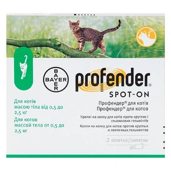 Краплі від глистів для котів вагою до 2.5 кг Profender Spot-On, 2 піп
