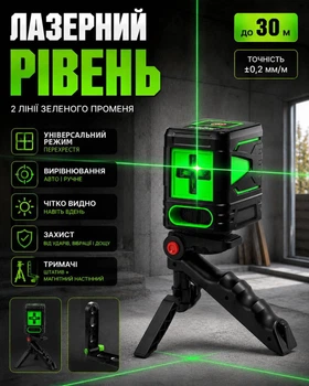 Лазерный уровень со штативом (профессиональный строительный 2D-нивелир) Зеленый