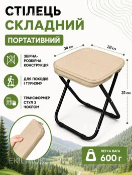 Туристический складной стул раскладной до 100 кг нагрузки портативный табурет для кемпинга рыбалки пикника охоты путешествий дачи сада отдыха на природе компактный рыбацкий стульчик