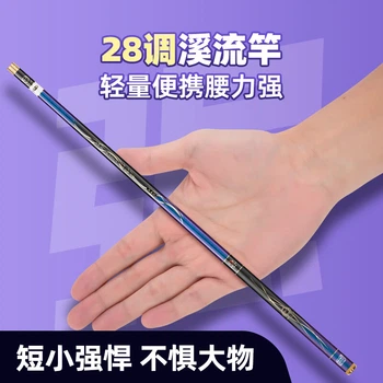 Вудлище махове Shensha Xifengyue 7.2 м