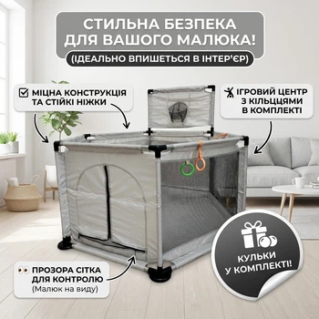 Детский игровой манеж 128×66 см с металлическим каркасом Серый, баскетбольным кольцом, шариками, ручками и сумкой