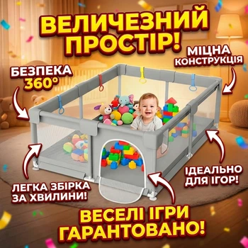 Дитячий ігровий манеж з посиленими опорами, присосками, кульками (30шт) та ручками 120*120 см Сірий