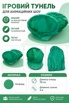 Салатовый Неоновый Туннель для Неоновой вечеринки и Анимационных Шоу