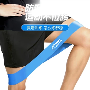 Эластичные ленты Li-Ning [набор из трех штук], фитнес-ленты для мужчин, силовые тренировки, легкая атлетика, приседания, упражнения для ног, реабилитационные упражнения.
