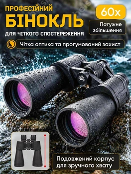 Бинокль военный туристический телескоп профессиональный сверхмощный ударопрочный влагозащищённый для охоты рыбалки туризма концертов дальнего наблюдения в путешествиях