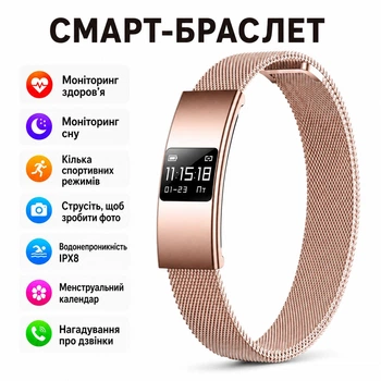 Розумний ультратонкий фітнес-браслет з моніторингом здоров’я та активності JIAYAOQ ЗОЛОТИСТИЙ