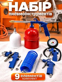 Комплект пневмоинструментов 9 элементов Helper HP - 1228 пневмонабор пистолетов с эластичным полиуретановым шлангом 5 м для покраски продувки накачивания подкачки для работы с пневматическим компрессором