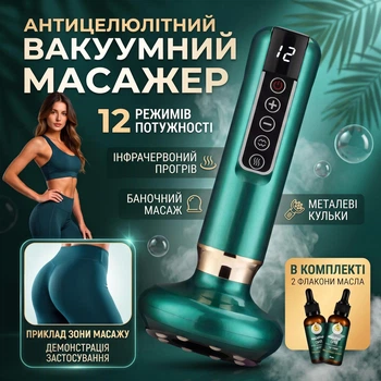 Электрический вакуумный баночный антицеллюлитный массажер Cupping Massager с инфракрасным подогревом (12 режимов) Зеленый